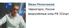 Про погибших на Донбасе псковских десантников...