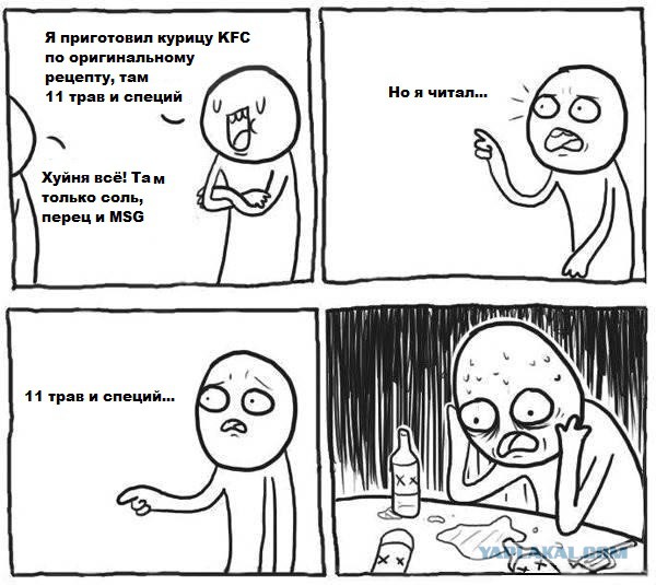 Фаст-Фуд United., Национальные способы быстро перекусить.