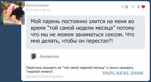 Та самая неделя