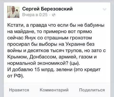 Что происходит в Украине