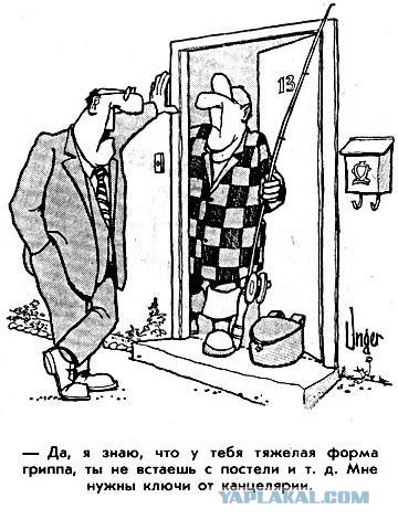 Карикатуры от - Jim Unger.