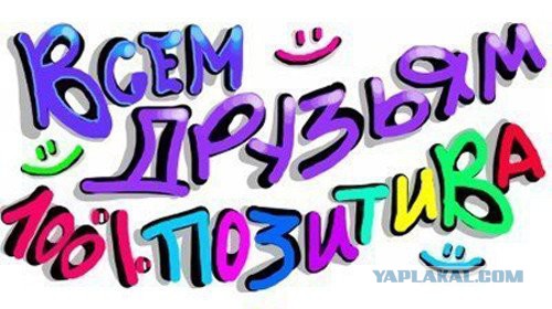 Картинки, гифки для поднятия настроения