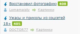 Сложилось!