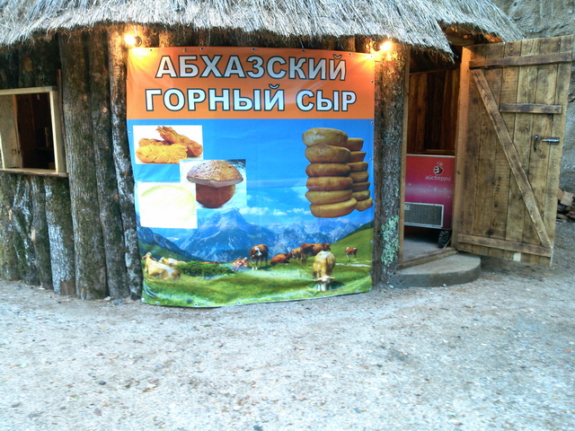 В Абхазию на машине с палатками