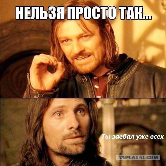 Нельзя просто так