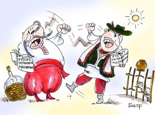 Новояз Украины