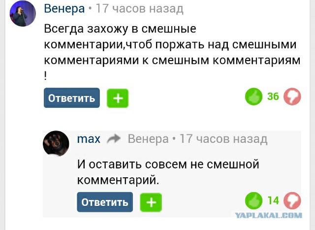 Смешные комментарии из социальных сетей