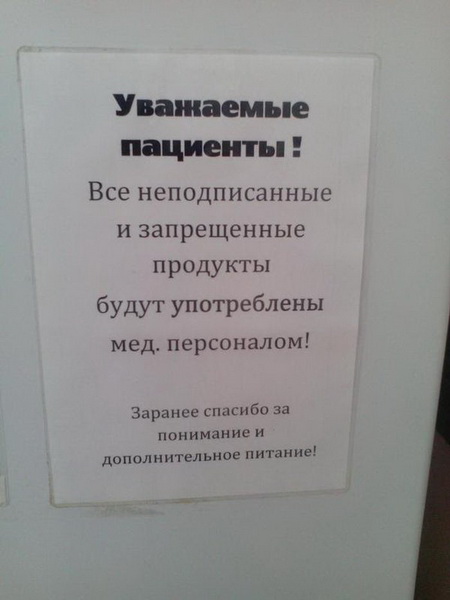 Народные перлы