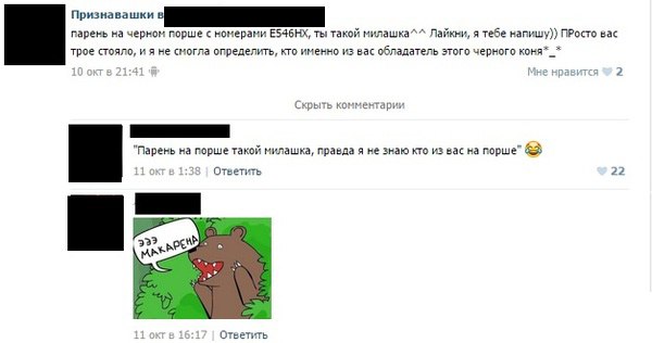 Девушка возмущена