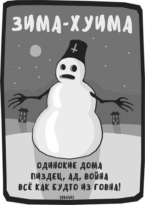 Трудовыебу дни (часть вторая)