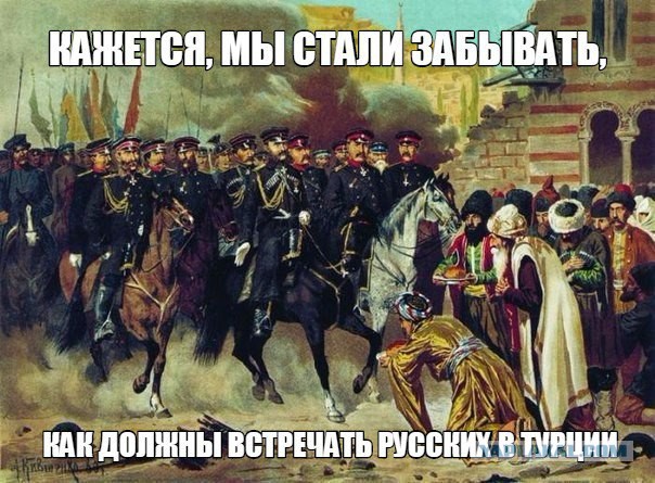 Визит Эрдогана в Москву