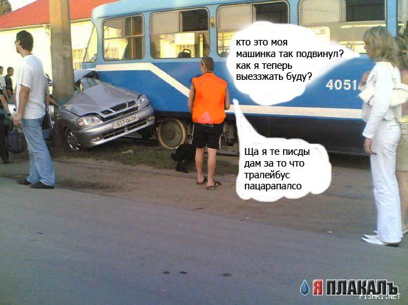 ДТП, аварии, крушения (коллекция)