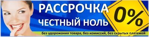 Кредит внезапно аннулирован