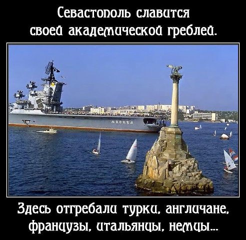 Фига Американцам или как Россия обломала планы США в Крыму