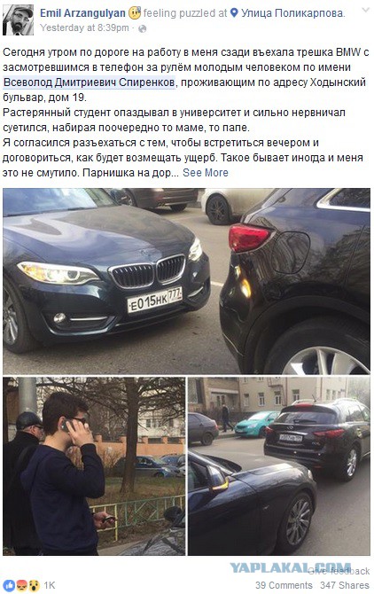 ДТП и слово