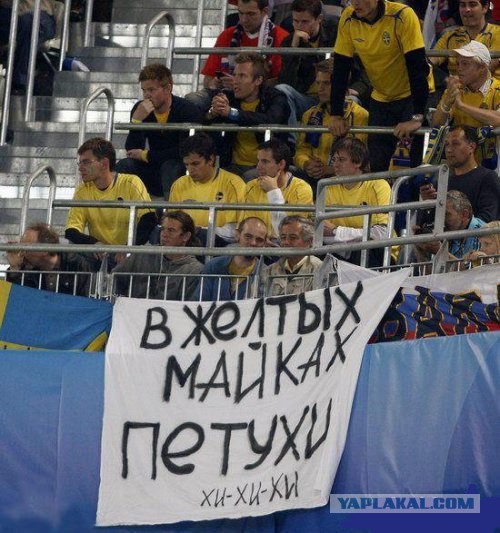 Креатив от российских болельщиков