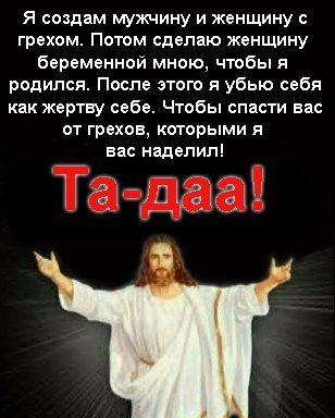 Библия, которой 1500 лет, утверждает, что Иисуса не распяли