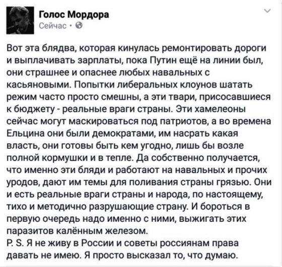 Кандидат в депутаты пытается говорить ротом.