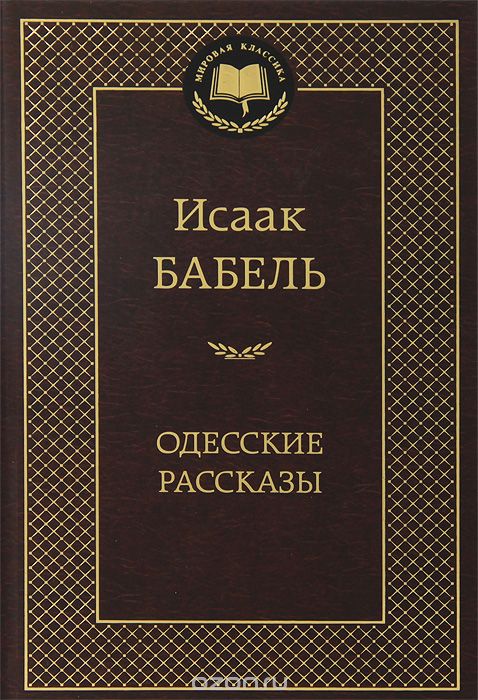 Воры Одессы