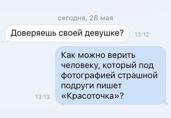 Смешные СМС и комменты