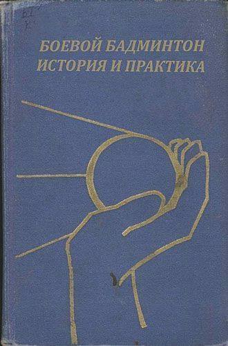 Современная трактовка Советских книг