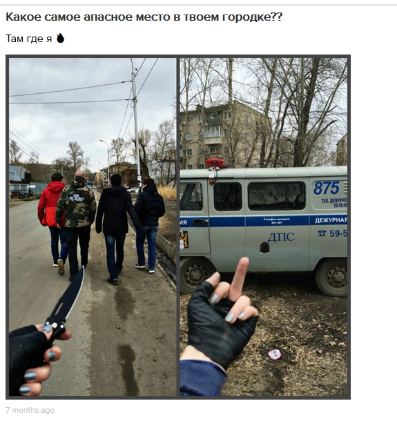 Живодерки из Хабаровска