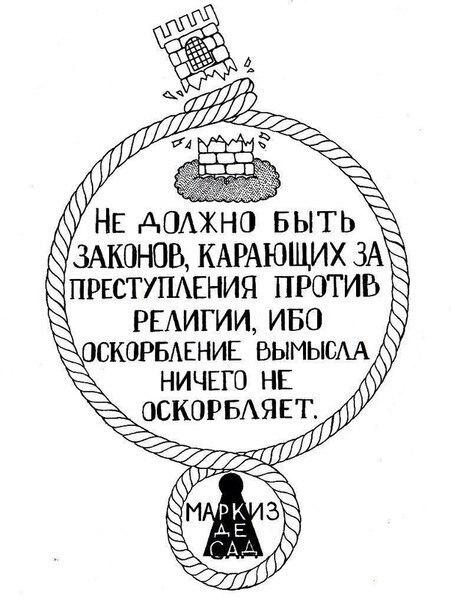 Здравомыслящие люди, достойные уважения
