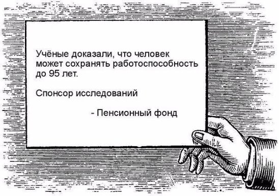 «Борьба с неплательщиками налогов лишит пенсий как минимум 3  млнграждан».