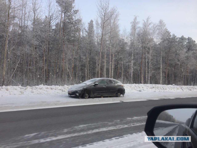 Прогрели, заводи!