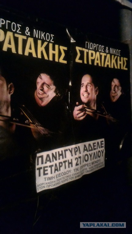 Крит 2016.