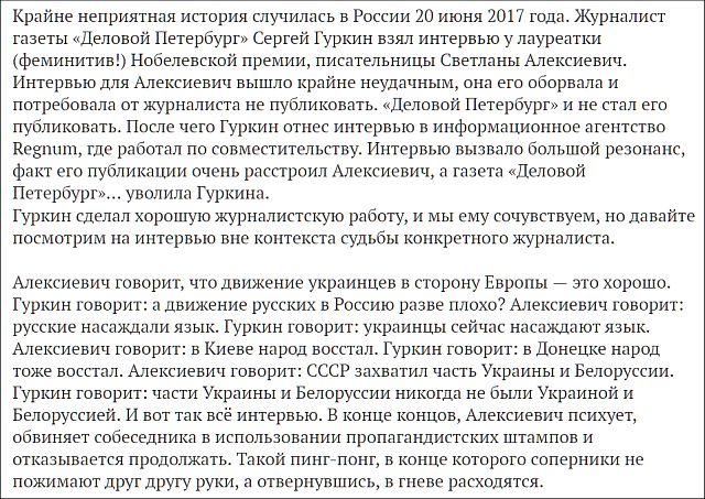 Пранкеры под видом чиновников узнали отношение Алексиевич к Украине и России