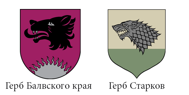 Гербы из «Игры престолов» сравнили с гербами российских городов