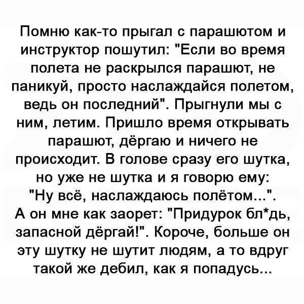 Всё как и всегда в точку...