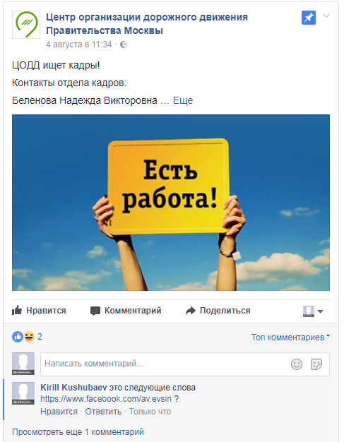 ЦОДД наехал на ЯП