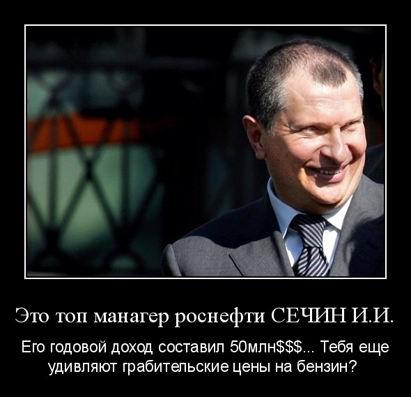 Бензин головного мозга? - Россия