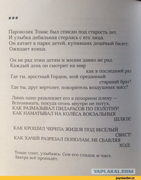 Трюки с паравозиками Томас