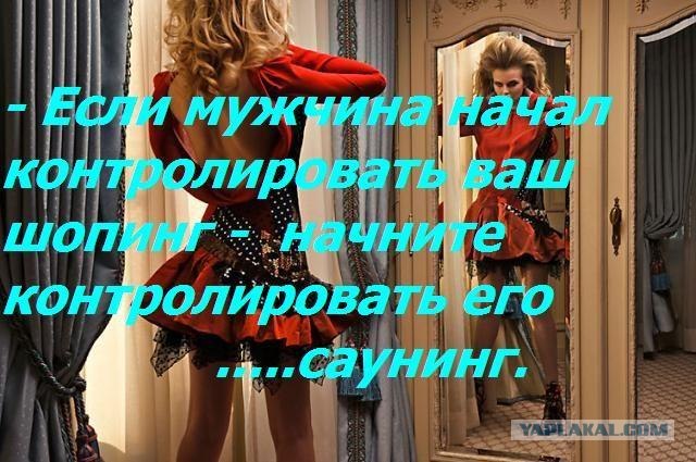 Вредные советы женщинам или СЖМ