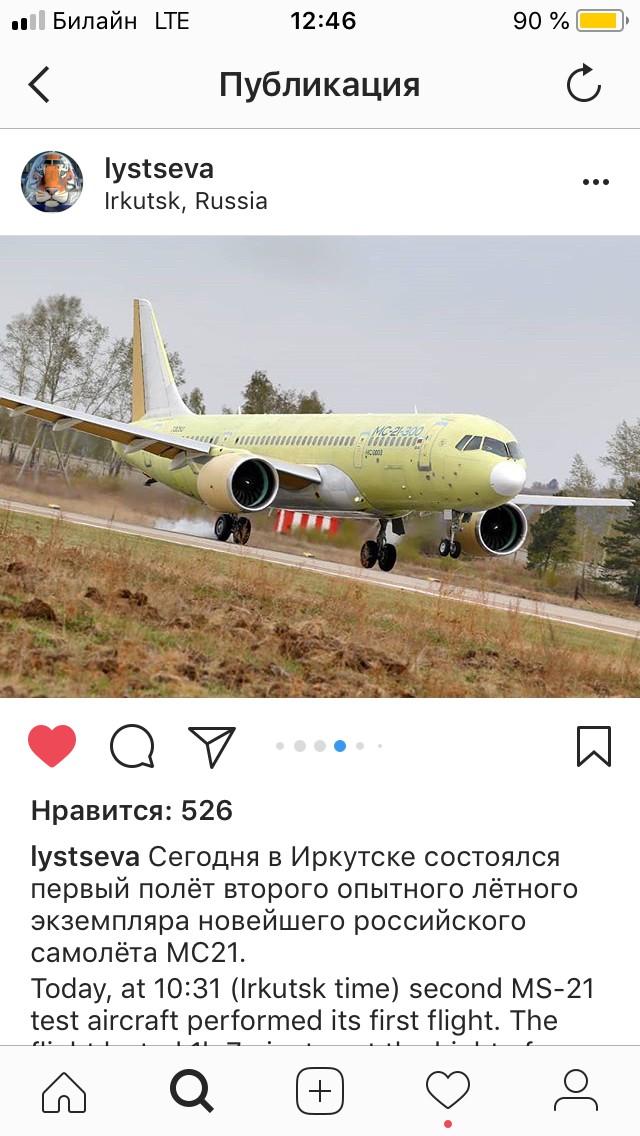 Второй самолёт МС-21 совершил свой первый полёт