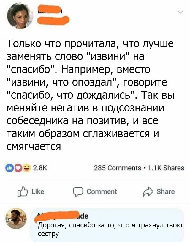 Смешные комментарии из социальных сетей 03.08.2018