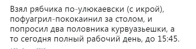 Москва жирует, присоединяемся!