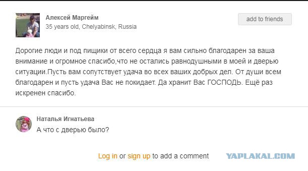 Зря грешите на челябинских мужиков
