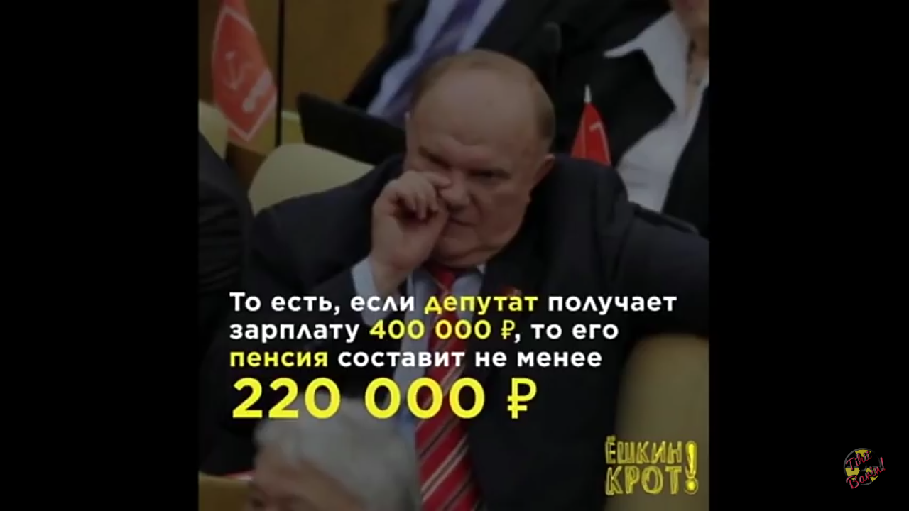 сколько получает пенсию депутат государственной думы. пенсия у депутатов государственной думы. зарплата депутата. заработная плата депутата госдумы. какая пенсия у депутатов государственной думы в россии.