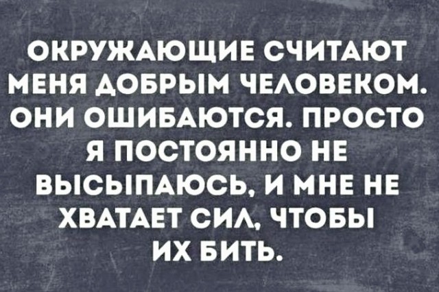 Умные мысли - 23