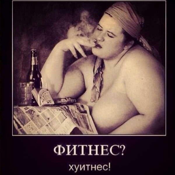 Что делает с женщинами фитнес...