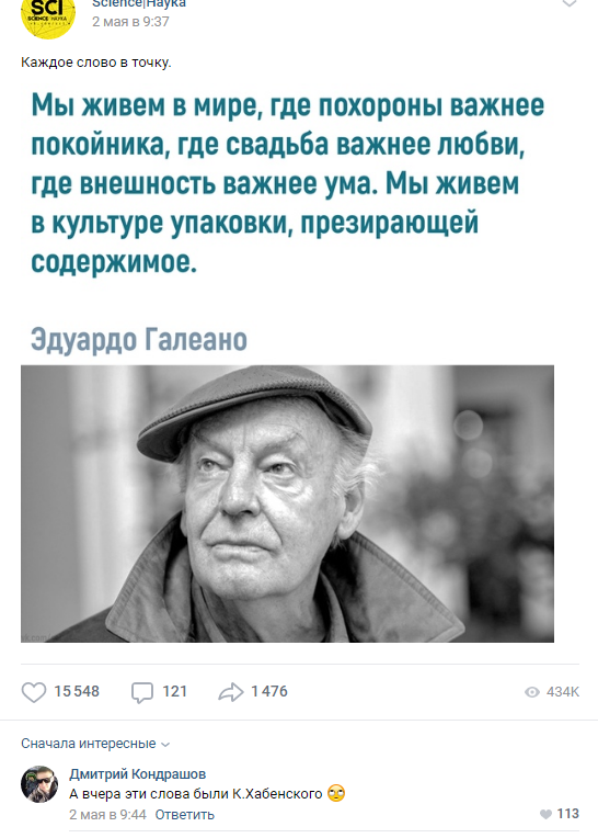 Прикольные комментарии и высказывания из Сети