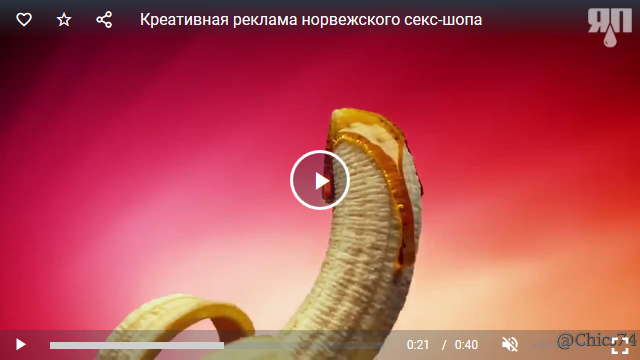 Шведская сеть секс-шопов Kondomeriet к своему 30-летию сняла при помощи еды ролик о сексе, но без секса
