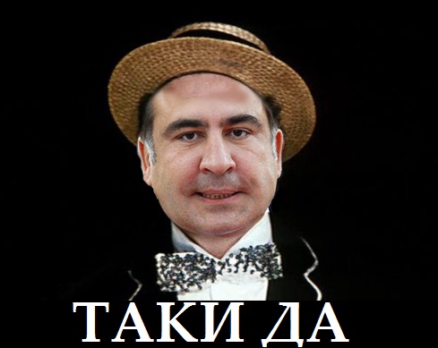 Как встречают Саакашвили в Киеве!