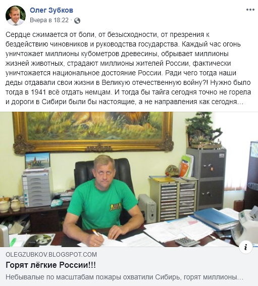 Владелец зоопарка в Крыму пожалел о победе СССР в Великой Отечественной войне
