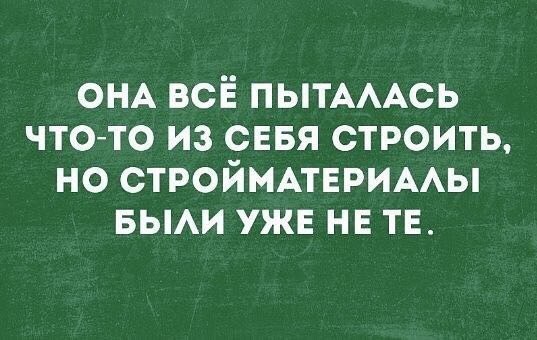 Срочно нужен парень! На что идут одинокие девушки
