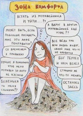 А у нас всё хорошо!